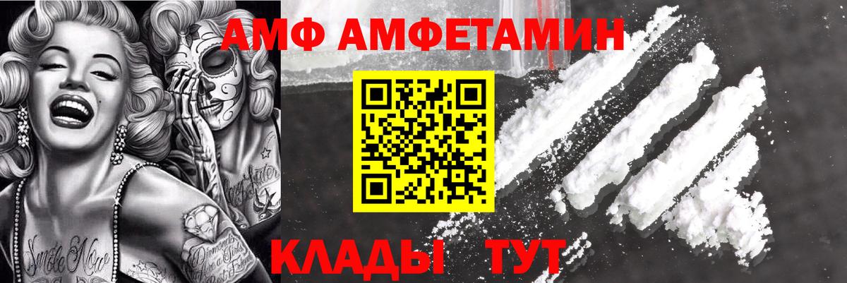 Amphetamine  Вход с VPN  Симферополь  Амфетамин 97% 