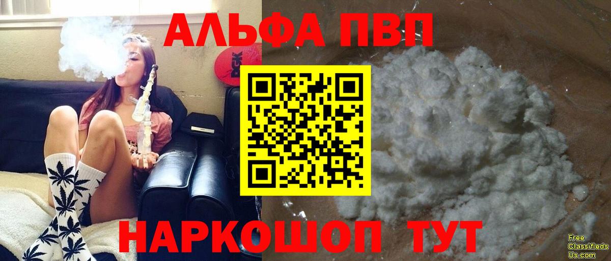 где купить наркоту  A-PVP  Вход с VPN  А ПВП СК  Симферополь  A PVP Crystall  Alpha-PVP Соль 