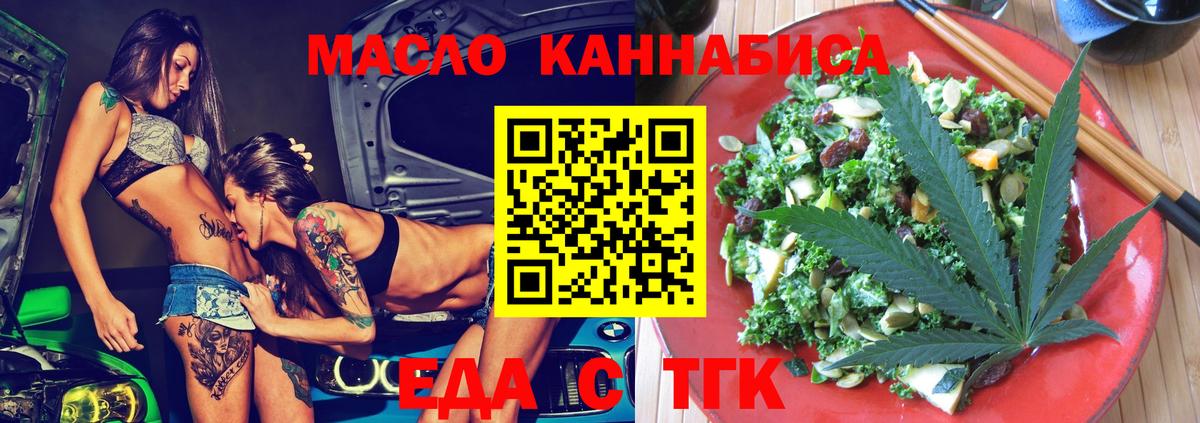 Симферополь  Еда ТГК марихуана  Вход с VPN 