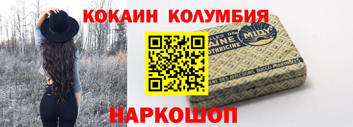 Cocaine Fish Scale Симферополь