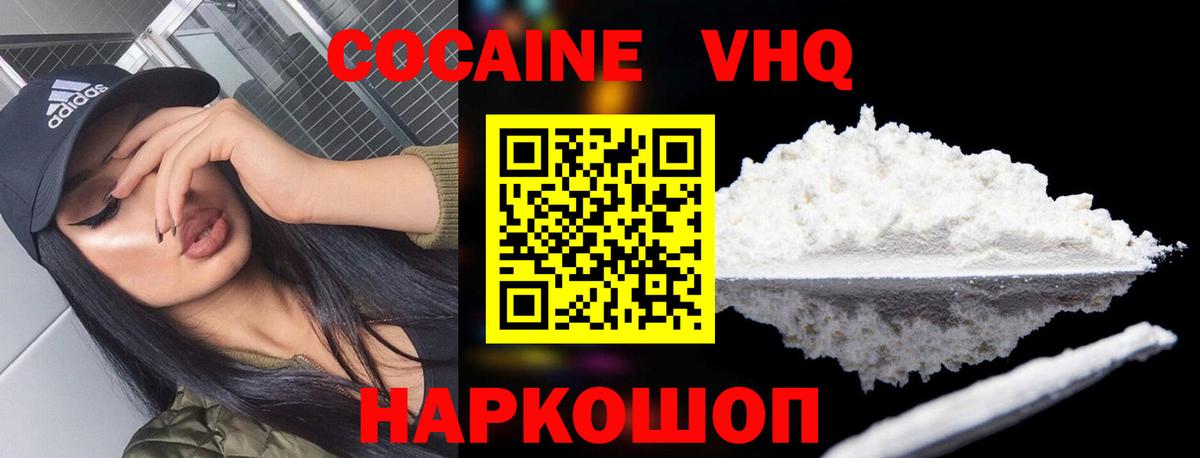 КОКАИН Боливия  КОКАИН Перу  Симферополь  Вход с VPN 