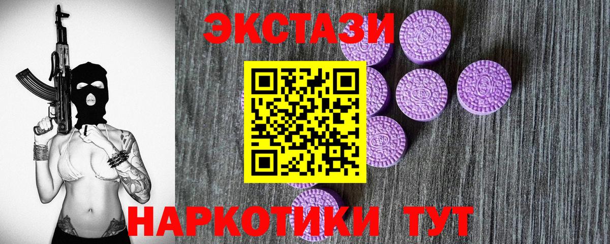 Экстази 280 MDMA  ЭКСТАЗИ MDMA  ЭКСТАЗИ  Симферополь  Вход с VPN 