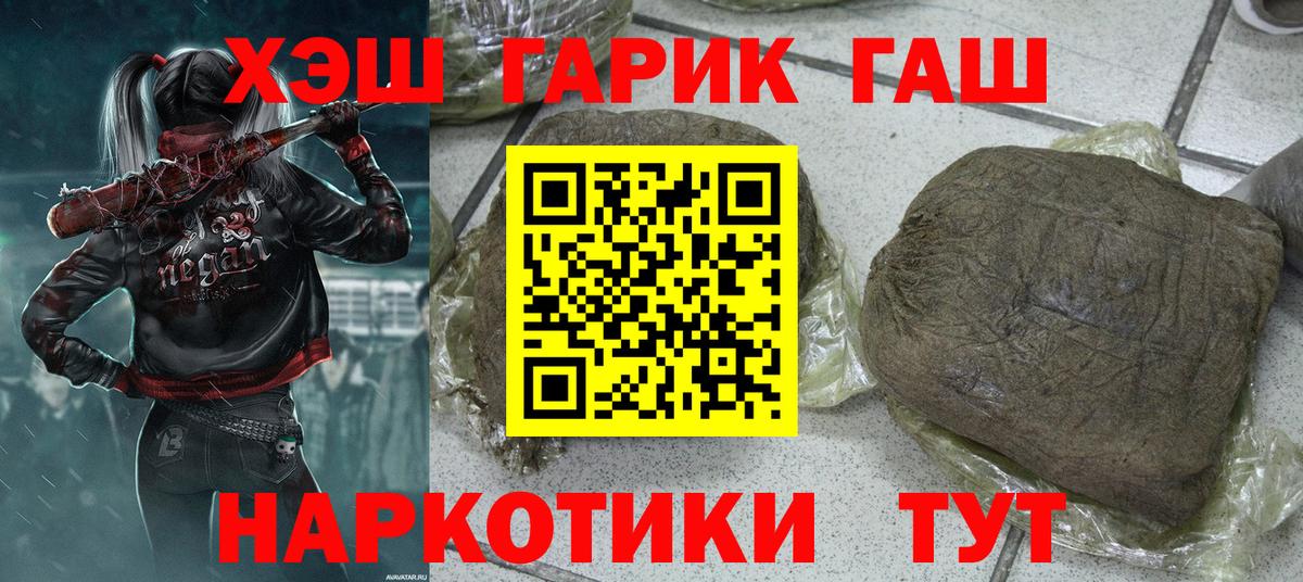 где продают   Вход с VPN  Симферополь  Гашиш Cannabis 