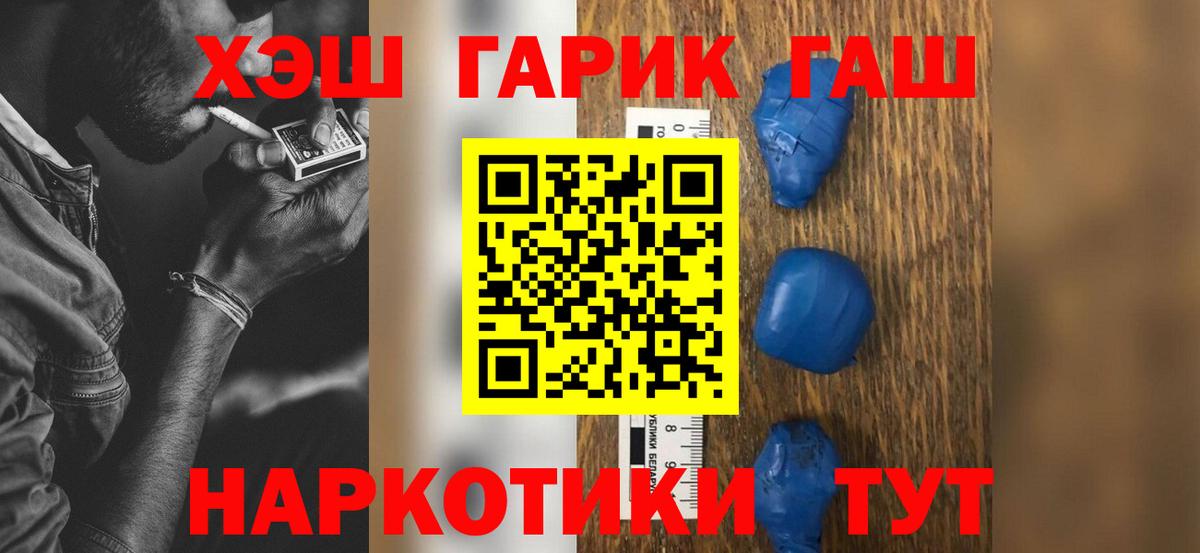 ГАШ убойный Симферополь