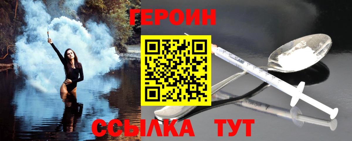 ГЕРОИН гречка Симферополь