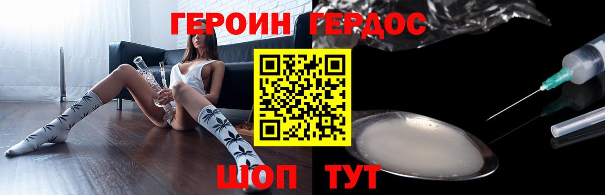 Симферополь  ГЕРОИН хмурый  Вход с VPN 