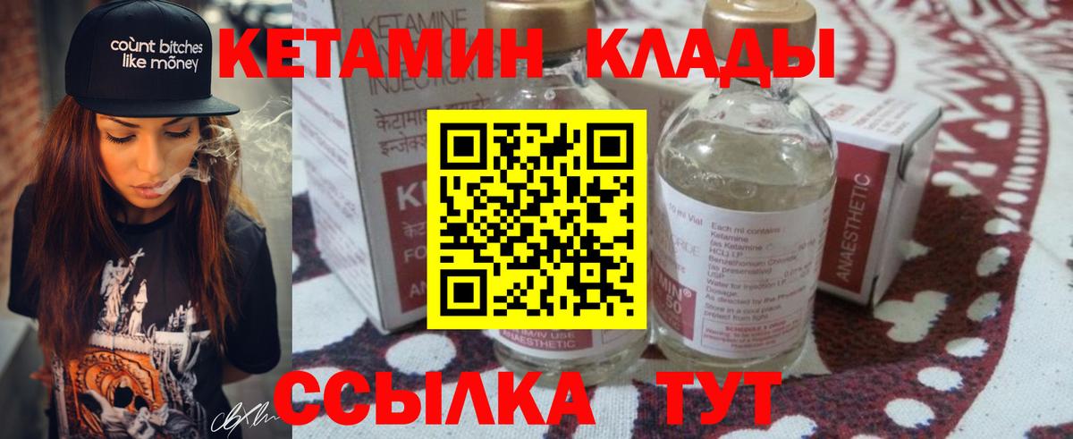 КЕТАМИН VHQ Симферополь