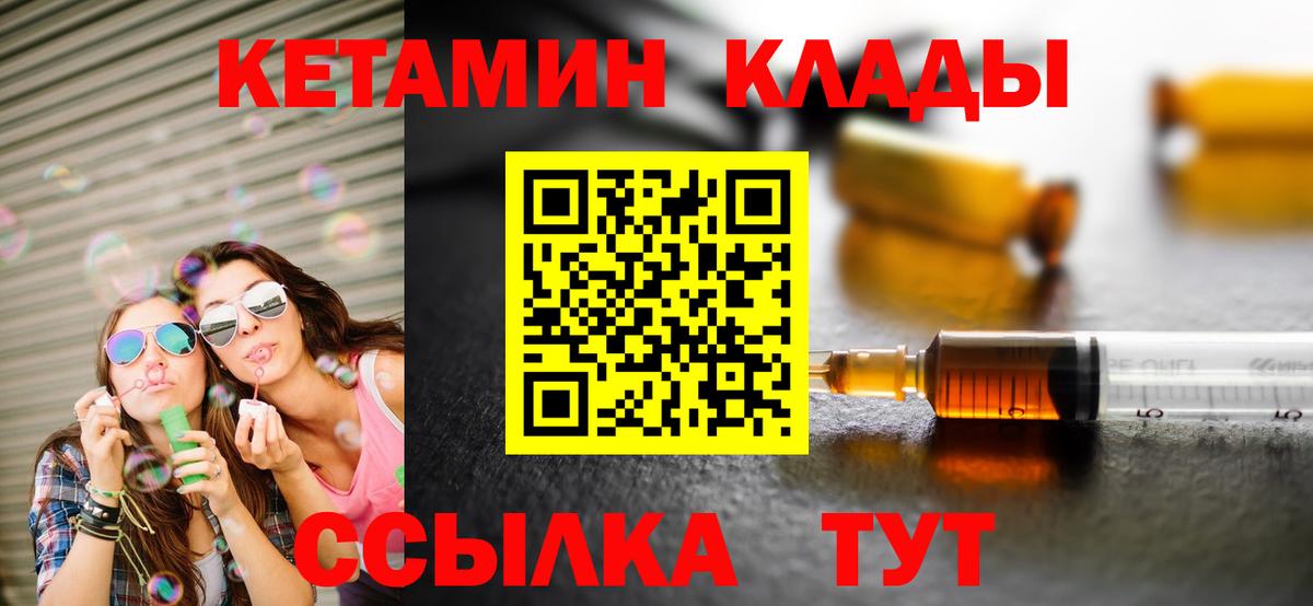 Симферополь  КЕТАМИН VHQ  Вход с VPN  Кетамин ketamine 