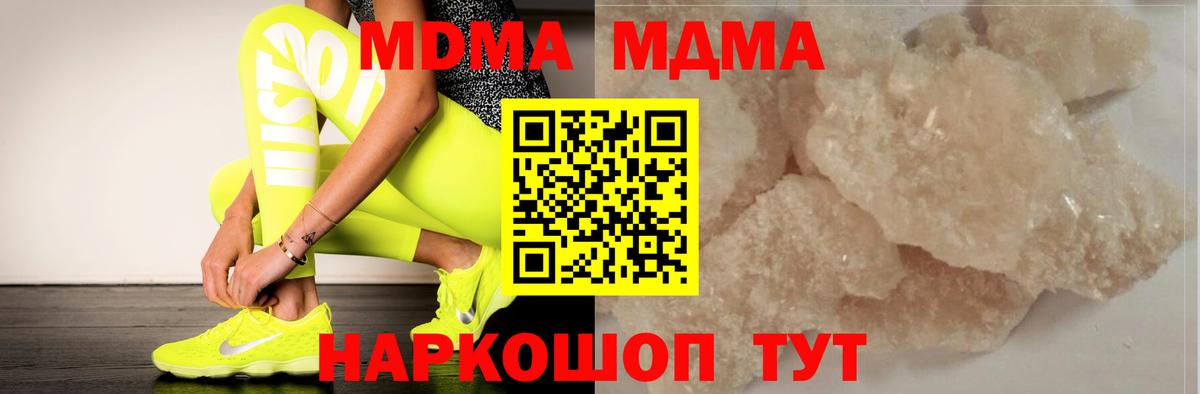 МДМА  Вход с VPN  Симферополь  МДМА VHQ 