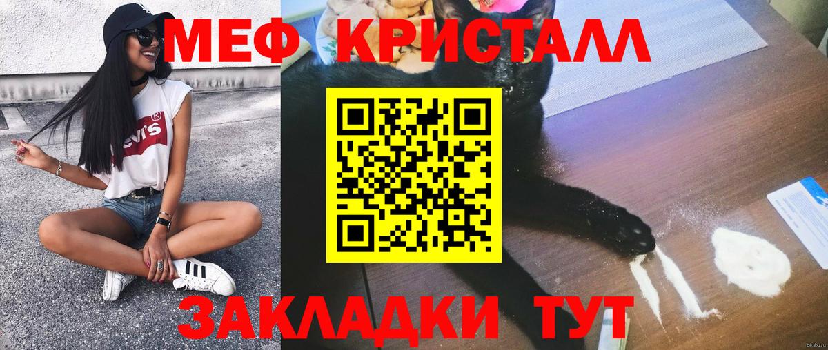 Симферополь  Меф мука  Мефедрон  Вход с VPN 