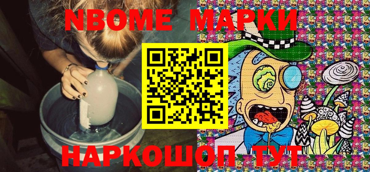 Наркотические марки 1,8мг Симферополь