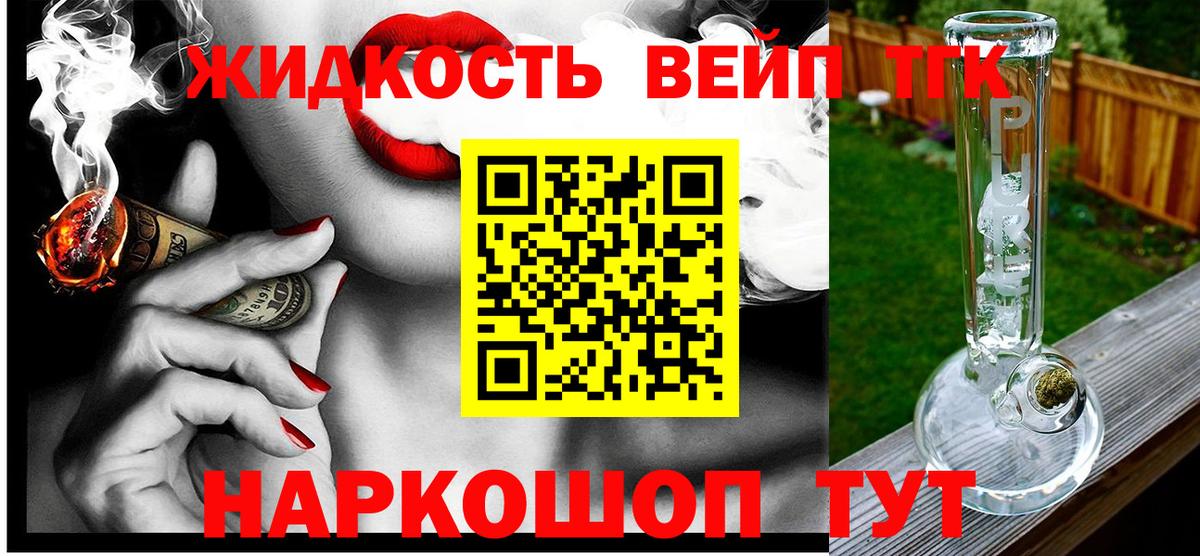 Симферополь  блэк спрут ONION  Вход с VPN  ТГК жижа 