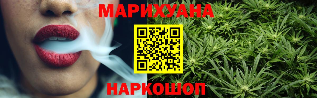 Симферополь  МАРИХУАНА семена  Вход с VPN  МАРИХУАНА MAZAR  Бошки марихуана White Widow 